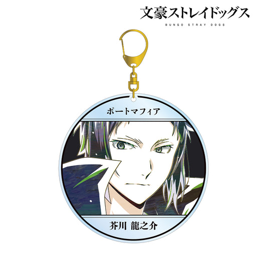 Bungo Stray Dogs Ryunosuke Akutagawa Ani-Art vol.4 BIG Acrylic Keychain