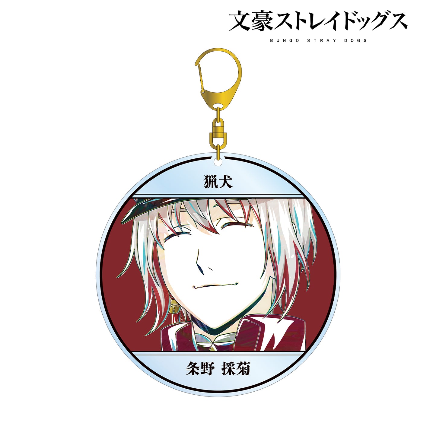 Bungo Stray Dogs Saigiku Jouno Ani-Art vol.4 BIG Acrylic Keychain