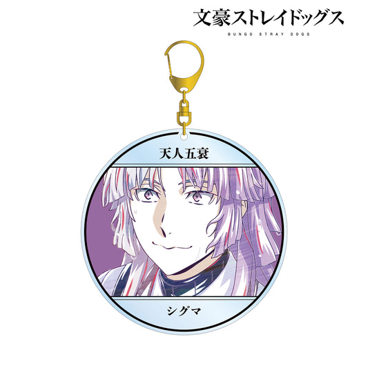 Bungo Stray Dogs Sigma Ani-Art vol.4 BIG Acrylic Keychain