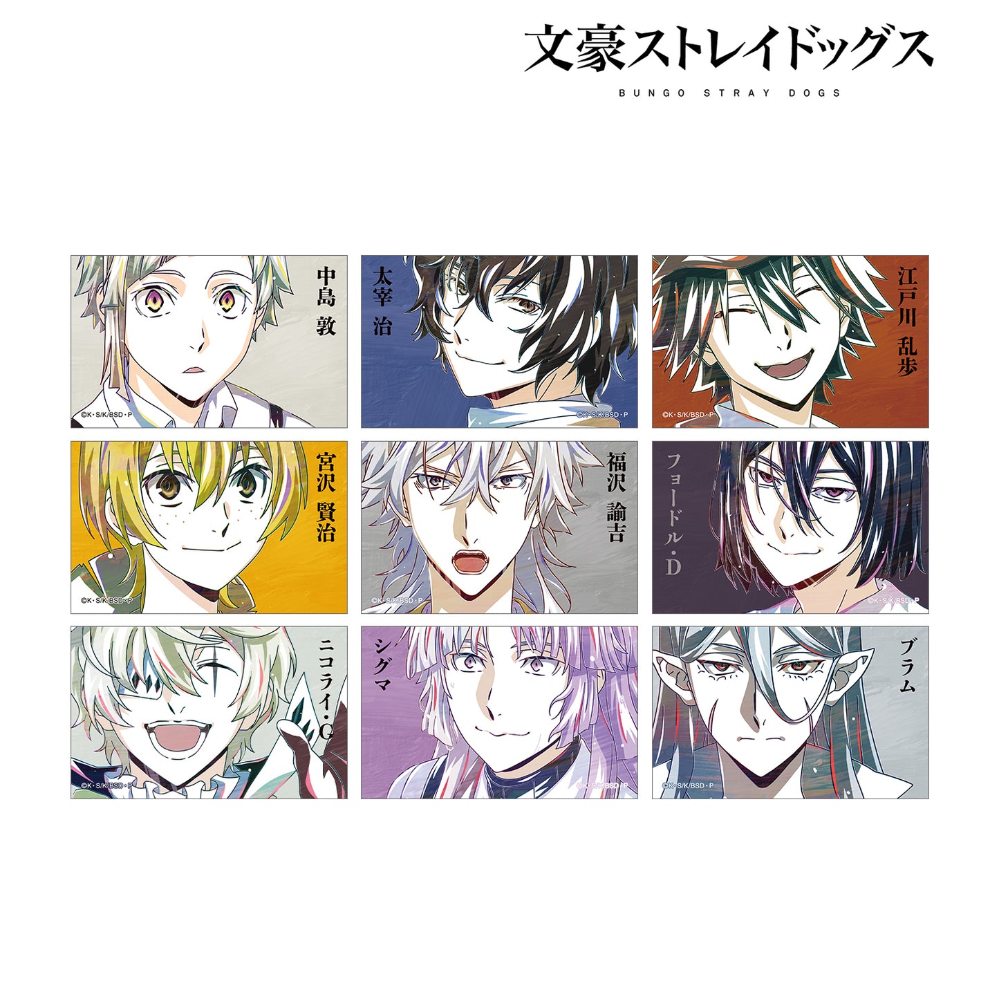 Bungo Stray Dogs Trading Ani-Art vol.4 Illustration Card ver.A