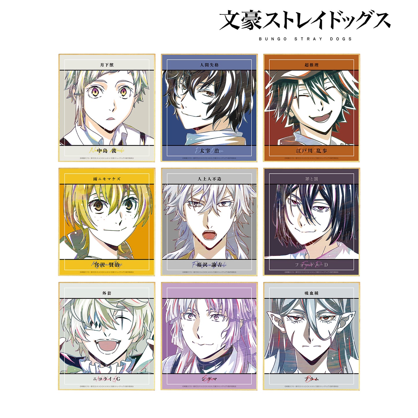 Bungo Stray Dogs Trading Ani-Art vol.4 Mini Shikishi ver.A