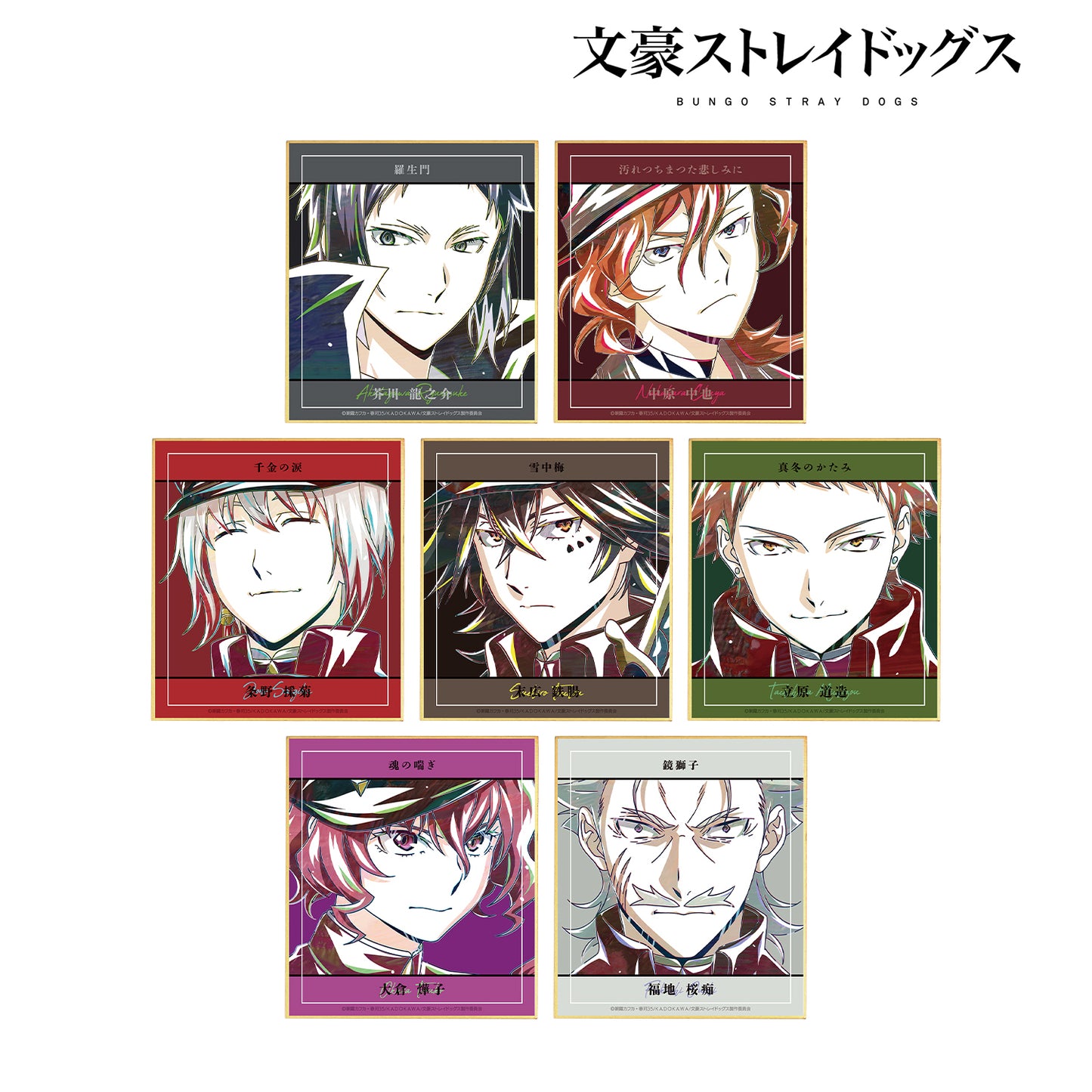 Bungo Stray Dogs Trading Ani-Art vol.4 Mini Shikishi ver.B