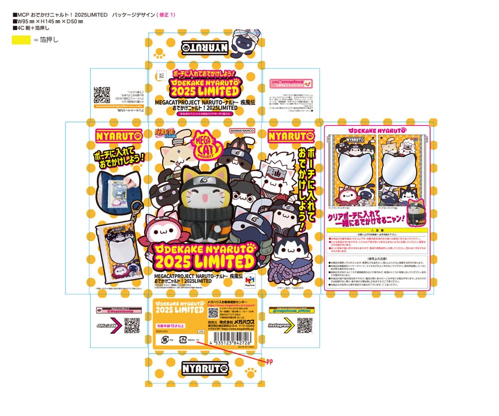 Naruto: Shippuden Mega Cat Project Nyaruto Series Trading Figure with pouch Naruto 2025 Limited Edition 7 cm