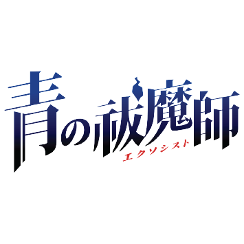 Blue Exorcist