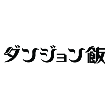 Delicious in Dungeon
