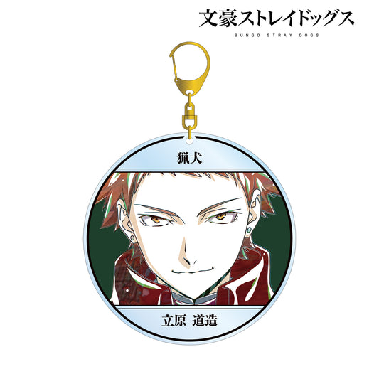Bungo Stray Dogs Michizo Tachihara Ani-Art vol.4 BIG Acrylic Keychain