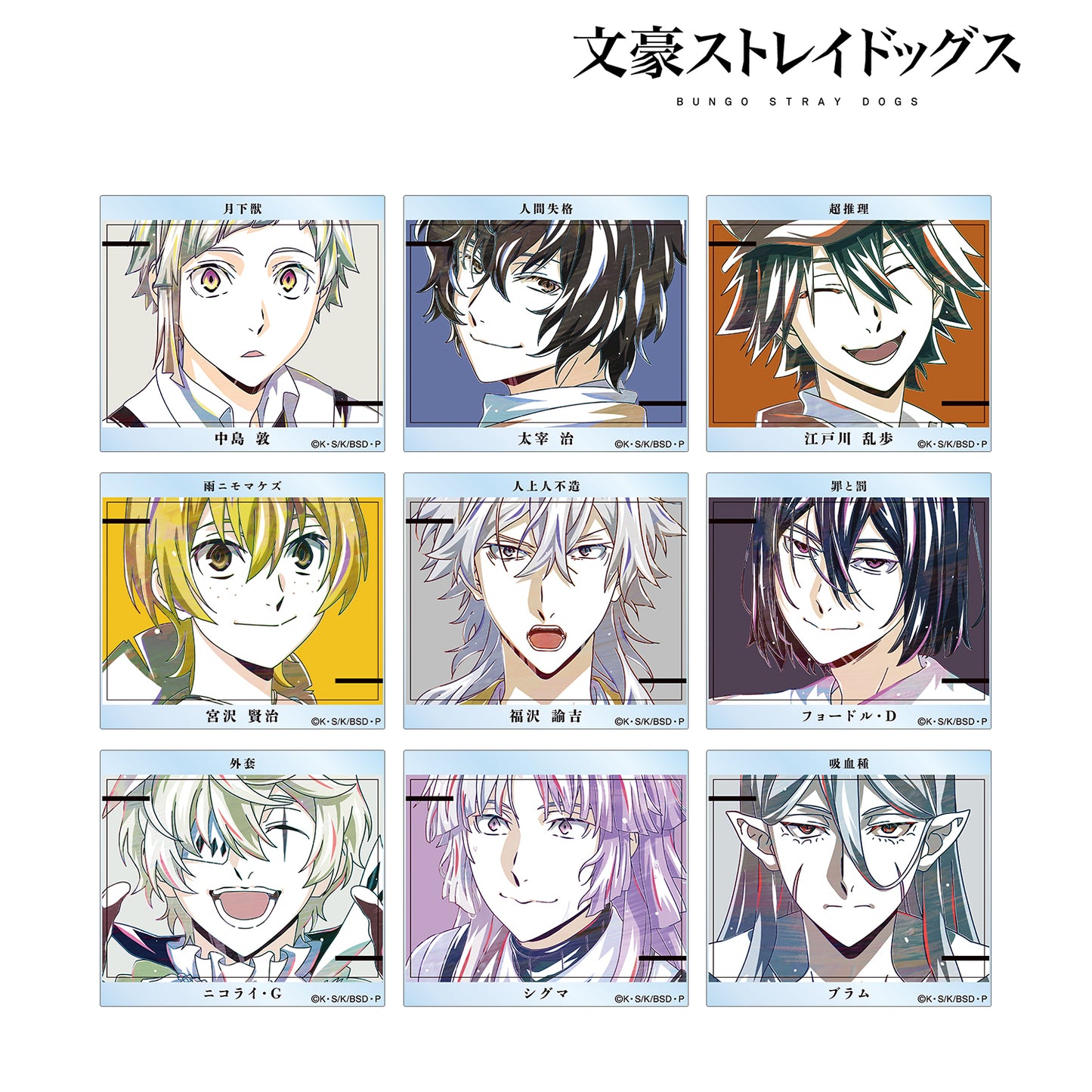 Bungo Stray Dogs Trading Ani-Art vol.4 Acrylic Card ver.A